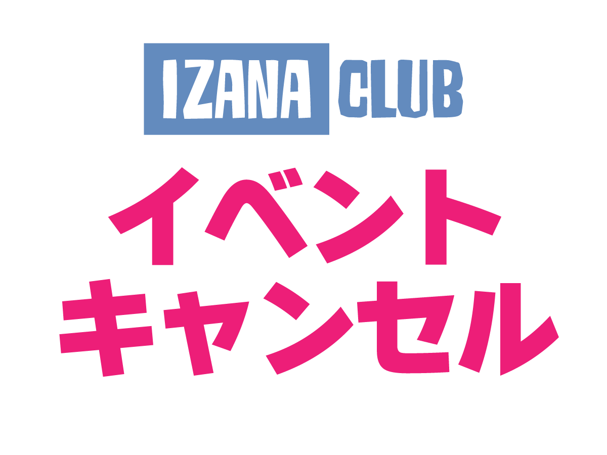 ※※※中止※※※岐阜ケリー会